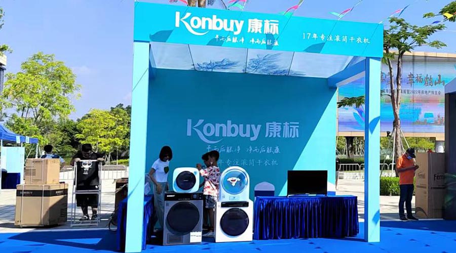 矚目！金環(huán)電器衣物烘干機(jī)走進(jìn)鶴山市城市建設(shè)成果展覽會(huì)