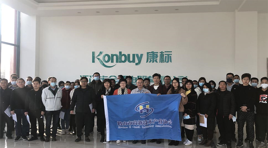 高新技術企業(yè)精益生產——金環(huán)電器，卓越的現(xiàn)場管控項目實踐分享活動