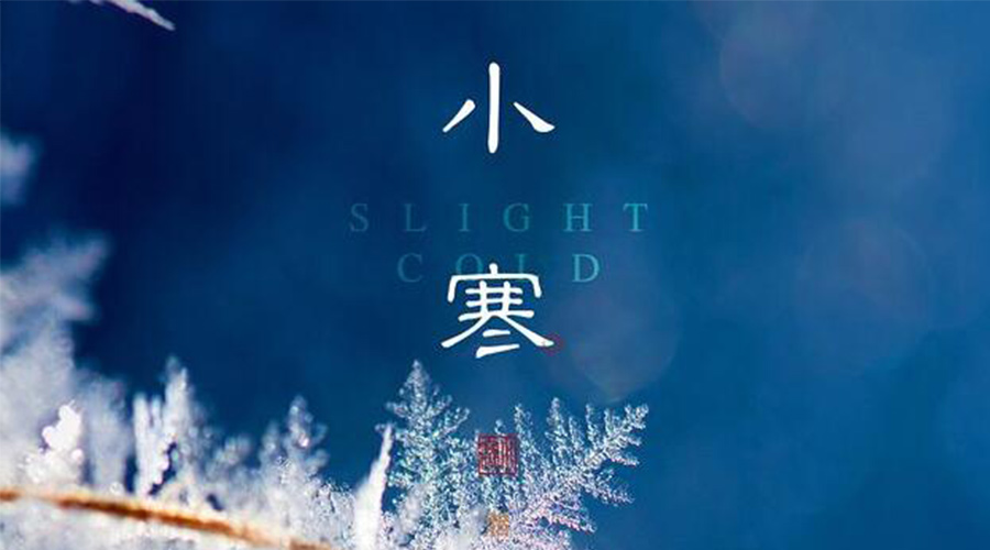 小寒時節(jié)！金環(huán)電器提醒大家要注意的事項