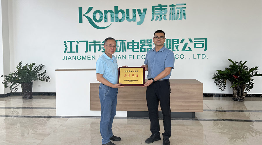 祝賀！金環(huán)電器獲得鶴山市“擁軍先鋒成員單位”榮譽(yù)稱號(hào)