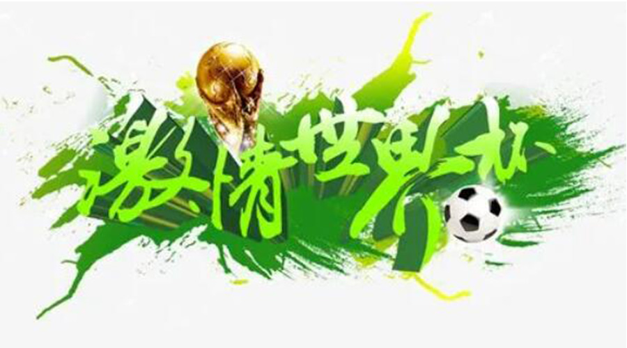 世界杯開(kāi)賽！衣物烘干機(jī)速干除菌足球服、球襪 舒適踢球