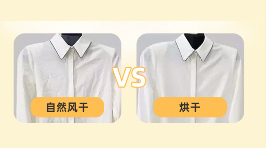 衣服護(hù)理知識(shí)：衣服出現(xiàn)褶皺時(shí)如何處理？