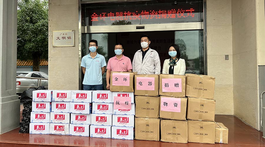 傳遞正能量！金環(huán)電器向鶴城鎮(zhèn)人民政府捐贈抗疫物資