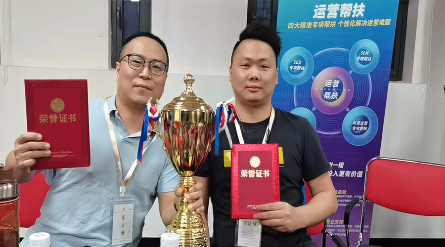 祝賀！金環(huán)電器勇奪“網(wǎng)站運(yùn)營(yíng)培訓(xùn)”冠軍團(tuán)隊(duì)榮譽(yù)