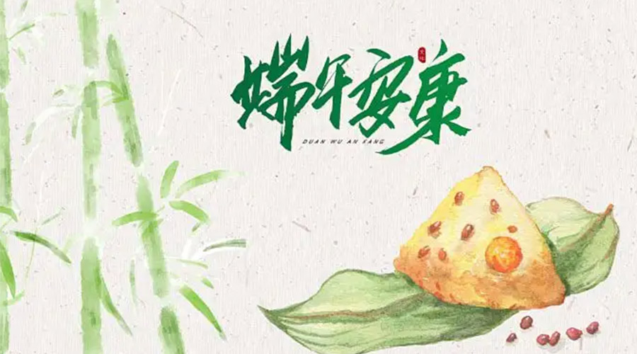 端午節(jié)吃粽子、賽龍舟的由來是什么？金環(huán)電器來告訴你