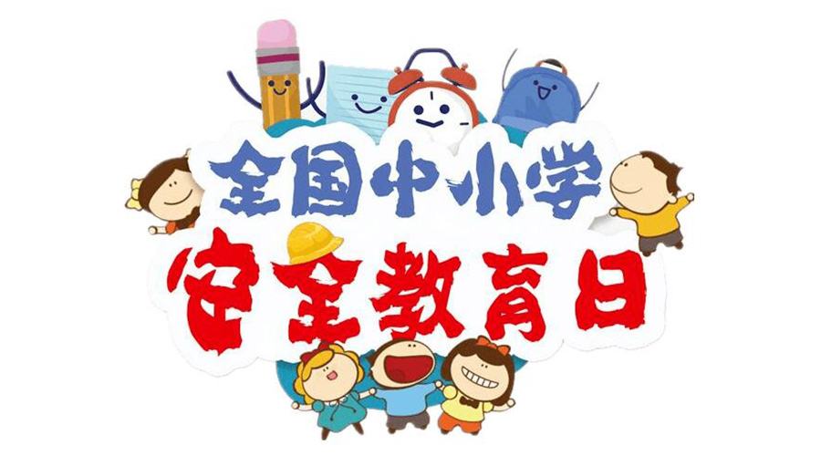 全國(guó)中小學(xué)安全教育日！滾筒衣服烘干機(jī)安全使用注意事項(xiàng)