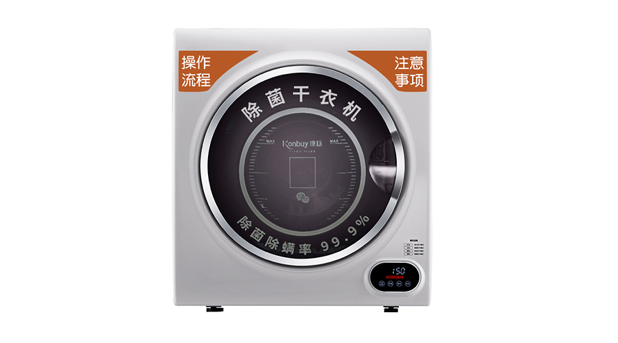 共享干衣機引領干衣新風潮！它到底有多重？